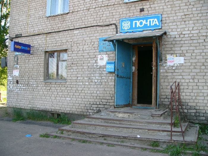ФАСАД, отделение почтовой связи 155815, Ивановская обл., Кинешма