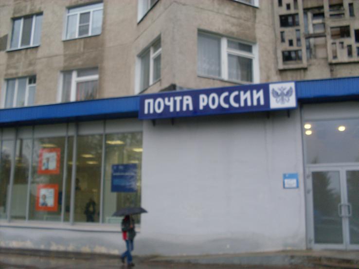 ФАСАД, отделение почтовой связи 156013, Костромская обл., Кострома