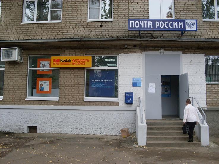 ФАСАД, отделение почтовой связи 156026, Костромская обл., Кострома