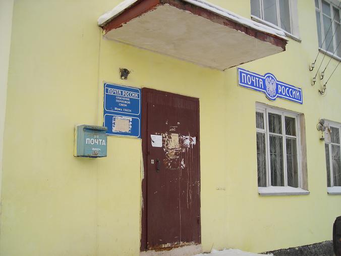 ВХОД, отделение почтовой связи 156554, Костромская обл., Костромской р-он, Шунга