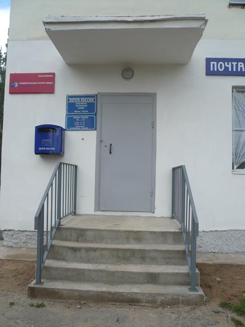 ФАСАД, отделение почтовой связи 156554, Костромская обл., Костромской р-он, Шунга