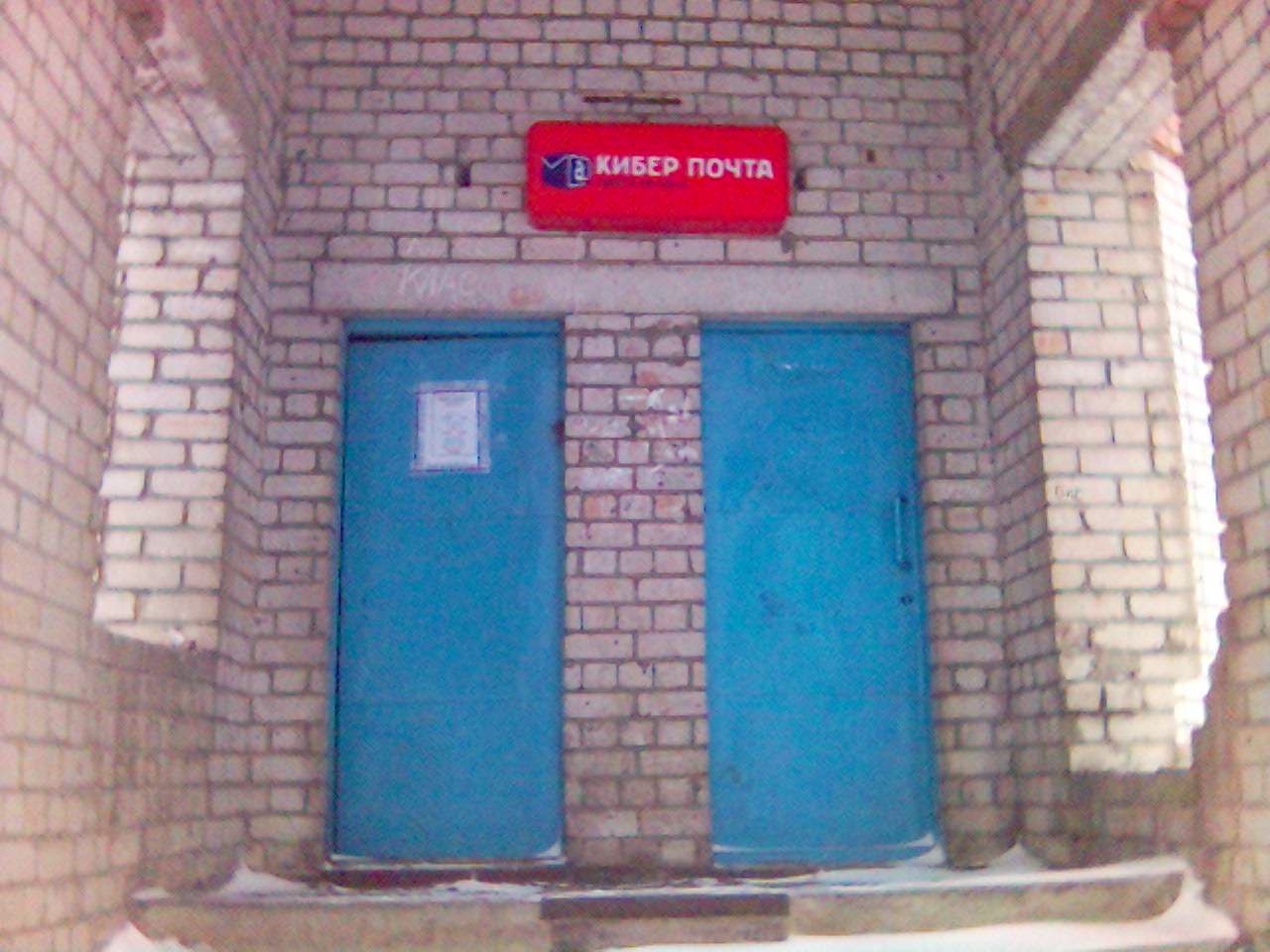 ФАСАД, отделение почтовой связи 157003, Костромская обл., Буй