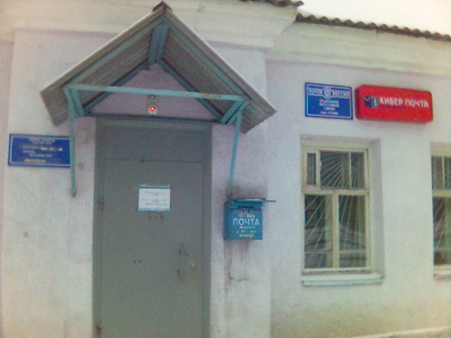 ФАСАД, отделение почтовой связи 157006, Костромская обл., Буй