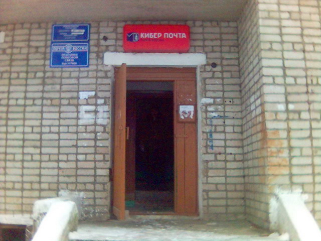 ФАСАД, отделение почтовой связи 157008, Костромская обл., Буй