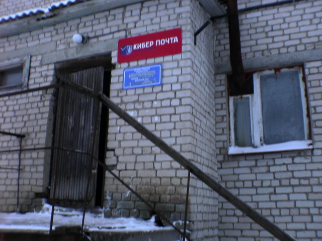 ФАСАД, отделение почтовой связи 157010, Костромская обл., Буйский р-он, Шушкодом