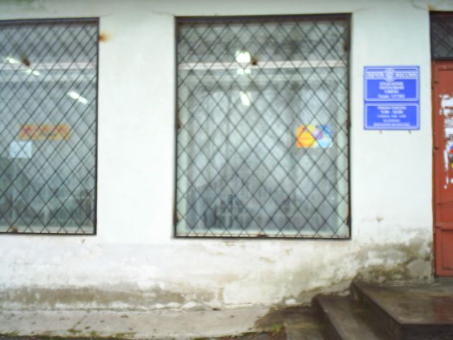 ВХОД, отделение почтовой связи 157202, Костромская обл., Галич