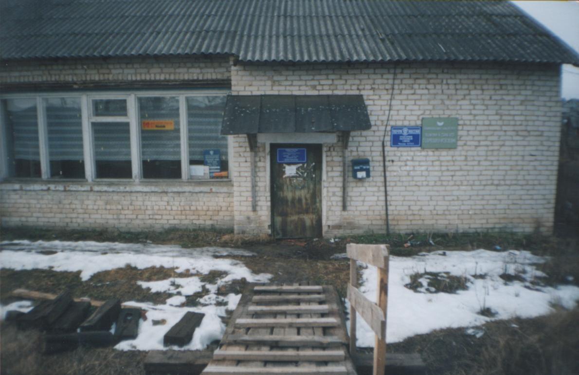 ВХОД, отделение почтовой связи 157211, Костромская обл., Галичский р-он, Челсма