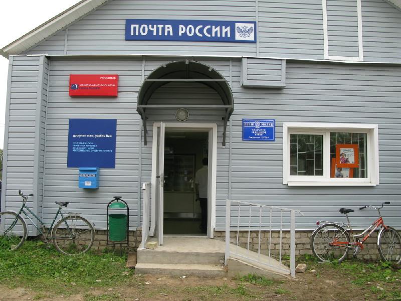 ФАСАД, отделение почтовой связи 157260, Костромская обл., Антроповский р-он, Антропово