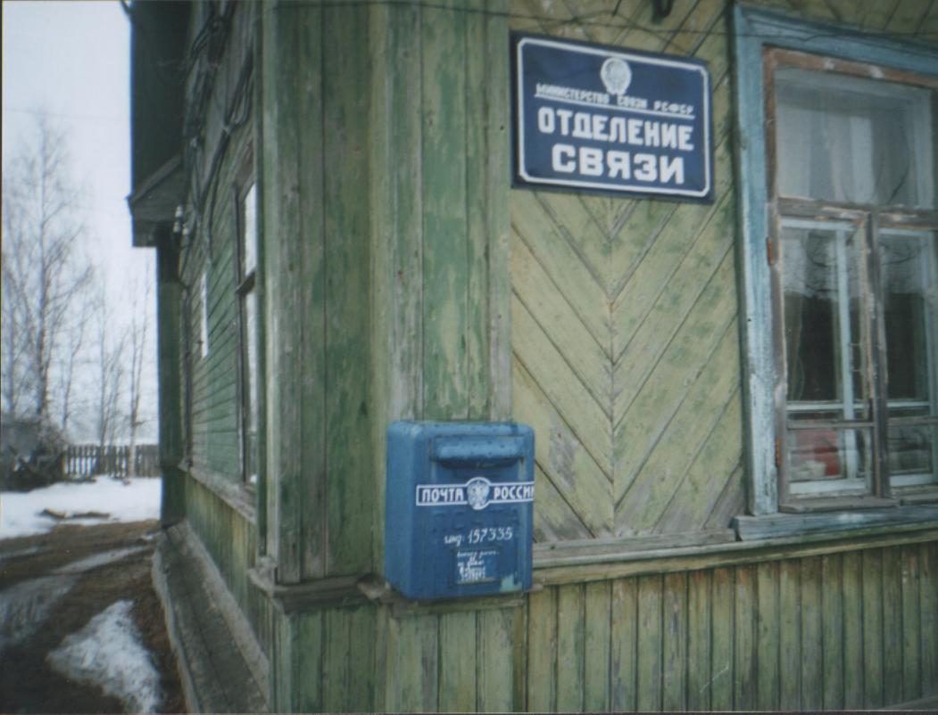 ФАСАД, отделение почтовой связи 157335, Костромская обл., Нейский р-он, Солтаново