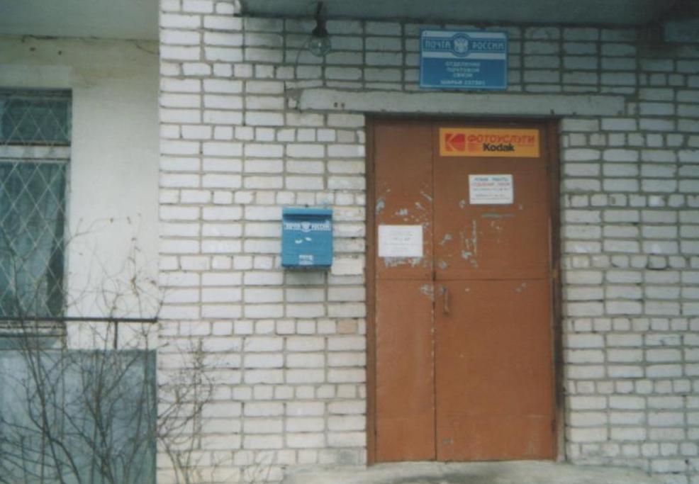 ВХОД, отделение почтовой связи 157501, Костромская обл., Шарья
