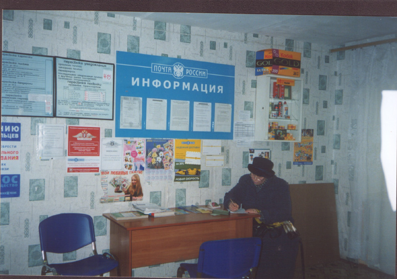 ФАСАД, отделение почтовой связи 157505, Костромская обл., Шарья
