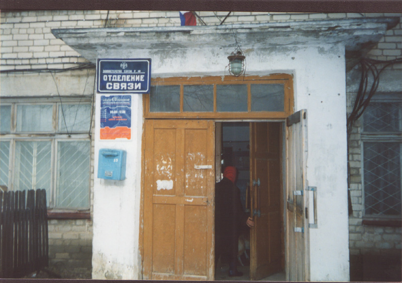 ФАСАД, отделение почтовой связи 157520, Костромская обл., Шарьинский р-он, Шекшема