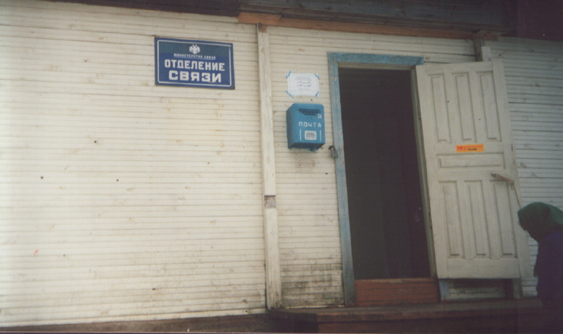 ФАСАД, отделение почтовой связи 157523, Костромская обл., Шарьинский р-он, Одоевское