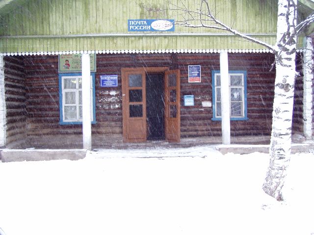 ВХОД, отделение почтовой связи 157580, Костромская обл., Поназыревский р-он, Поназырево