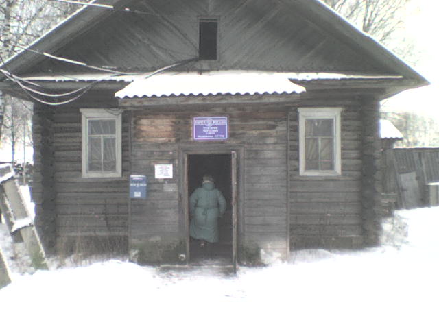 ФАСАД, отделение почтовой связи 157750, Костромская обл., Вохомский р-он, Малое Раменье