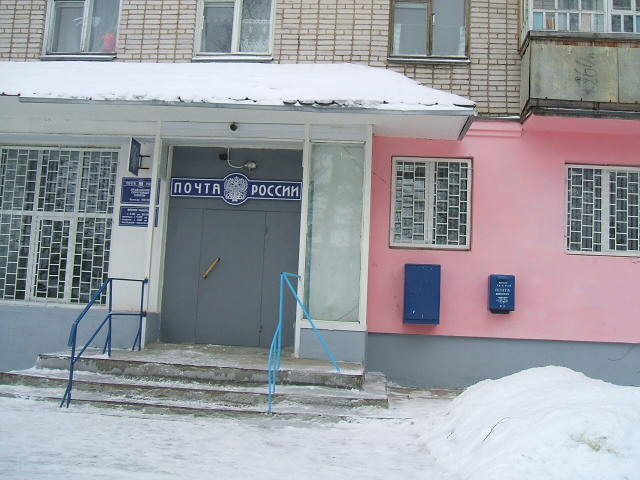 ФАСАД, отделение почтовой связи 160013, Вологодская обл., Вологда