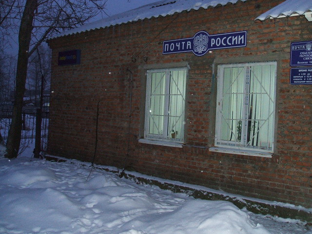 ВХОД, отделение почтовой связи 160021, Вологодская обл., Вологда