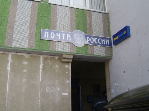 ФАСАД, отделение почтовой связи 160022, Вологодская обл., Вологда