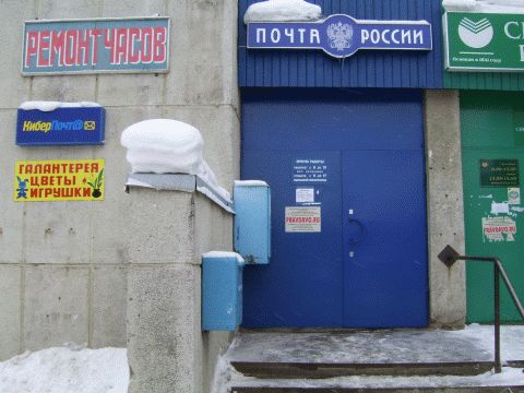 ВХОД, отделение почтовой связи 160025, Вологодская обл., Вологда