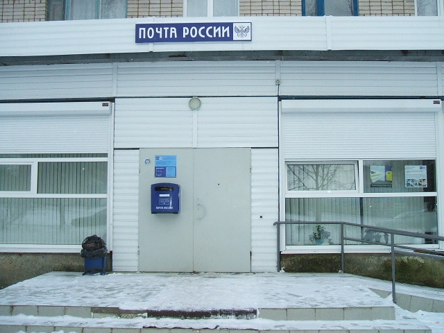 ВХОД, отделение почтовой связи 160028, Вологодская обл., Вологда