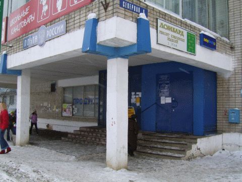 ФАСАД, отделение почтовой связи 160029, Вологодская обл., Вологда