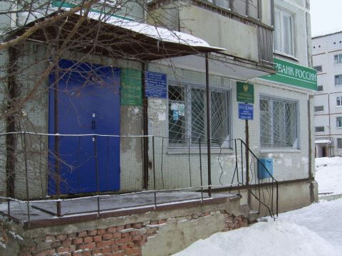 ВХОД, отделение почтовой связи 160032, Вологодская обл., Вологда