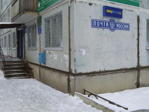 ФАСАД, отделение почтовой связи 160032, Вологодская обл., Вологда