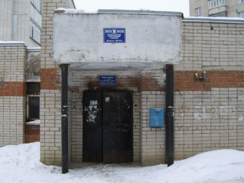 ВХОД, отделение почтовой связи 160033, Вологодская обл., Вологда