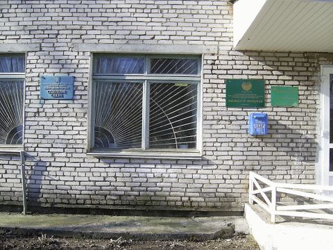 ФАСАД, отделение почтовой связи 160509, Вологодская обл., Вологодский р-он, Грибково