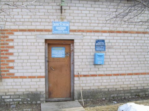 ВХОД, отделение почтовой связи 160543, Вологодская обл., Вологодский р-он, Севастьяново
