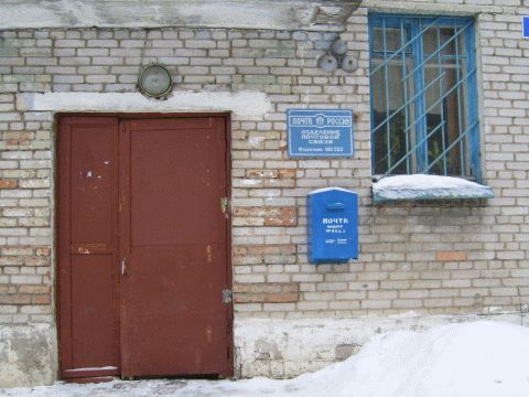 ВХОД, отделение почтовой связи 160553, Вологодская обл., Вологодский р-он, Федотово