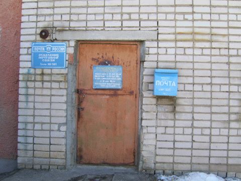 ВХОД, отделение почтовой связи 160561, Вологодская обл., Вологодский р-он, Заря