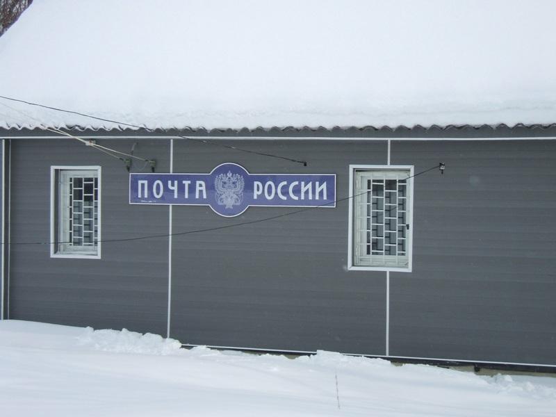 ФАСАД, отделение почтовой связи 161053, Вологодская обл., Междуреченский р-он, Святогорье