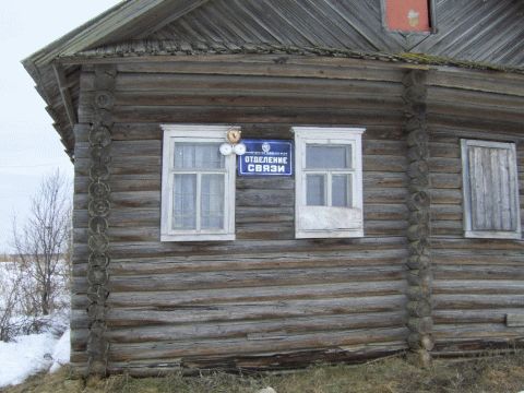 ФАСАД, отделение почтовой связи 161070, Вологодская обл., Междуреченский р-он, Кожухово