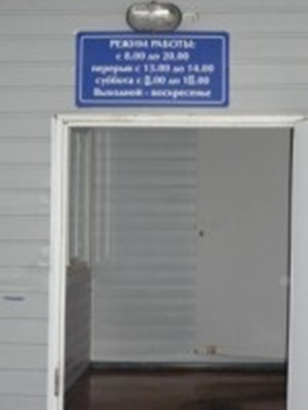 ВХОД, отделение почтовой связи 161201, Вологодская обл., Белозерский р-он
