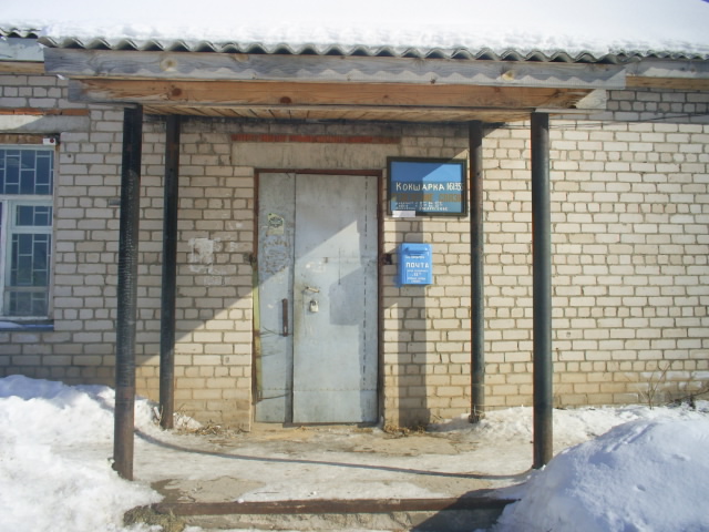 ВХОД, отделение почтовой связи 161355, Вологодская обл., Бабушкинский р-он, Кокшарка