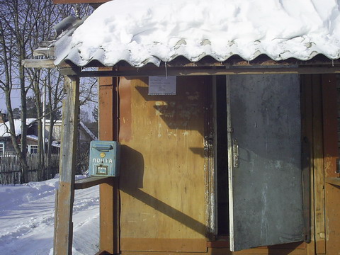 ВХОД, отделение почтовой связи 162454, Вологодская обл., Бабаевский р-он, Володино