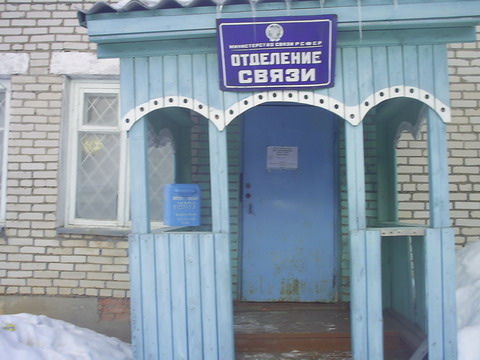 ВХОД, отделение почтовой связи 162456, Вологодская обл., Бабаевский р-он, Александровская