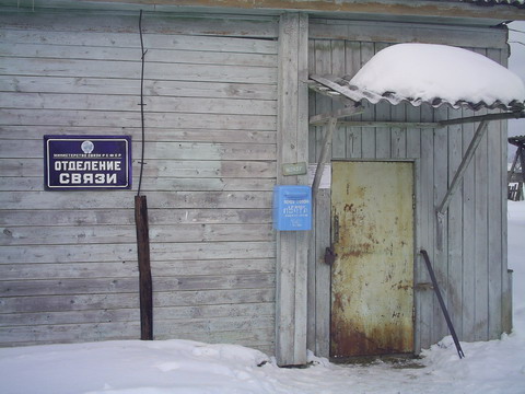 ВХОД, отделение почтовой связи 162457, Вологодская обл., Бабаевский р-он, Клюшово
