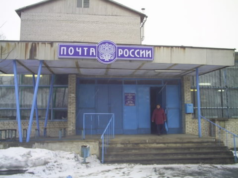 ФАСАД, отделение почтовой связи 162480, Вологодская обл., Бабаевский р-он, Бабаево