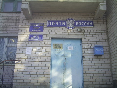 ВХОД, отделение почтовой связи 162482, Вологодская обл., Бабаевский р-он