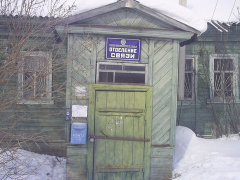 ВХОД, отделение почтовой связи 162490, Вологодская обл., Бабаевский р-он, Заполье