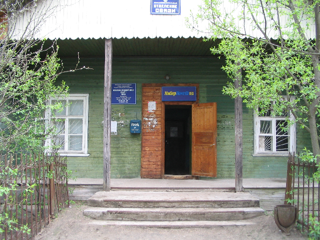 ВХОД, отделение почтовой связи 162511, Вологодская обл., Кадуйский р-он