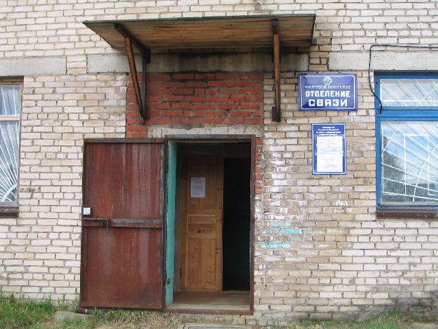 ВХОД, отделение почтовой связи 162512, Вологодская обл., Кадуйский р-он