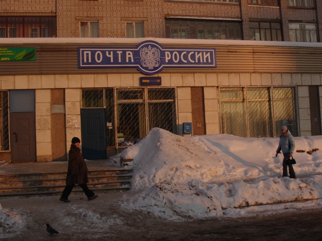 ФАСАД, отделение почтовой связи 162601, Вологодская обл., Череповец