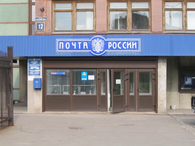 ВХОД, отделение почтовой связи 162608, Вологодская обл., Череповец