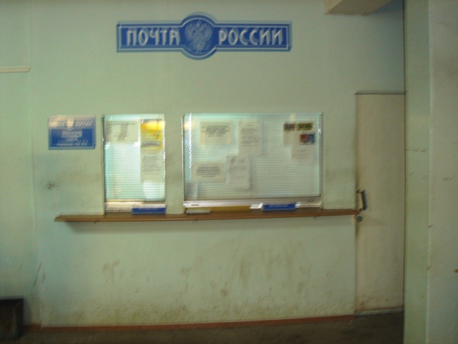 ВХОД, отделение почтовой связи 162615, Вологодская обл., Череповец