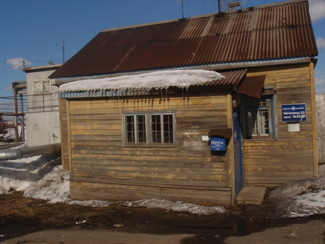 ФАСАД, отделение почтовой связи 162620, Вологодская обл., Череповец