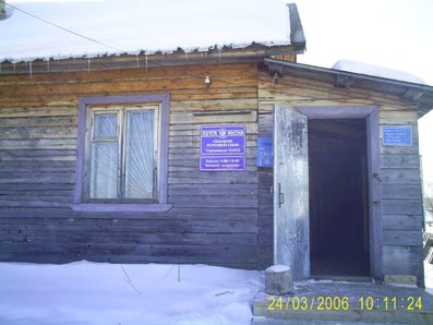 ВХОД, отделение почтовой связи 162923, Вологодская обл., Вытегорский р-он, Сорокополье
