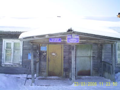 ФАСАД, отделение почтовой связи 162961, Вологодская обл., Вытегорский р-он, Мирный